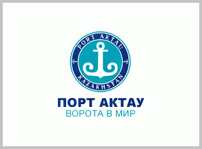 Порт Актау